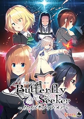 Amazon バタフライシーカーfd カオス ナイトメア アダルトpcゲーム ソフトウェア