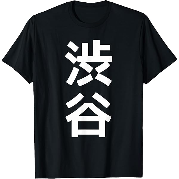 Amazon.com: Shibuya District of Tokyo Japanese T-Shirt T-Shirt
