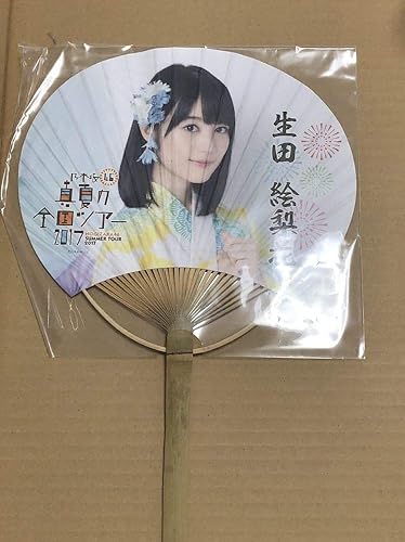 Amazon Co Jp 生田絵梨花 うちわ 乃木坂46 真夏の全国ツアー17 グッズ ホビー 通販