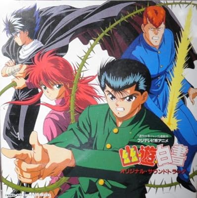 うちの高校が荒れていた理由が明かされた 原因は幽遊白書 Togetter うちの高校が荒れていた理由が明かされた 原因は幽遊白書 Togetter