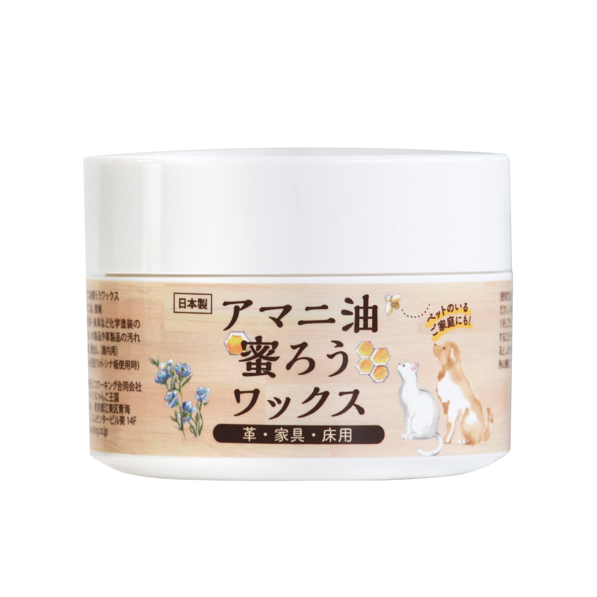 蜜蝋ワックス アマニ油蜜ろうワックス 80ml 天然素材 の商品画像