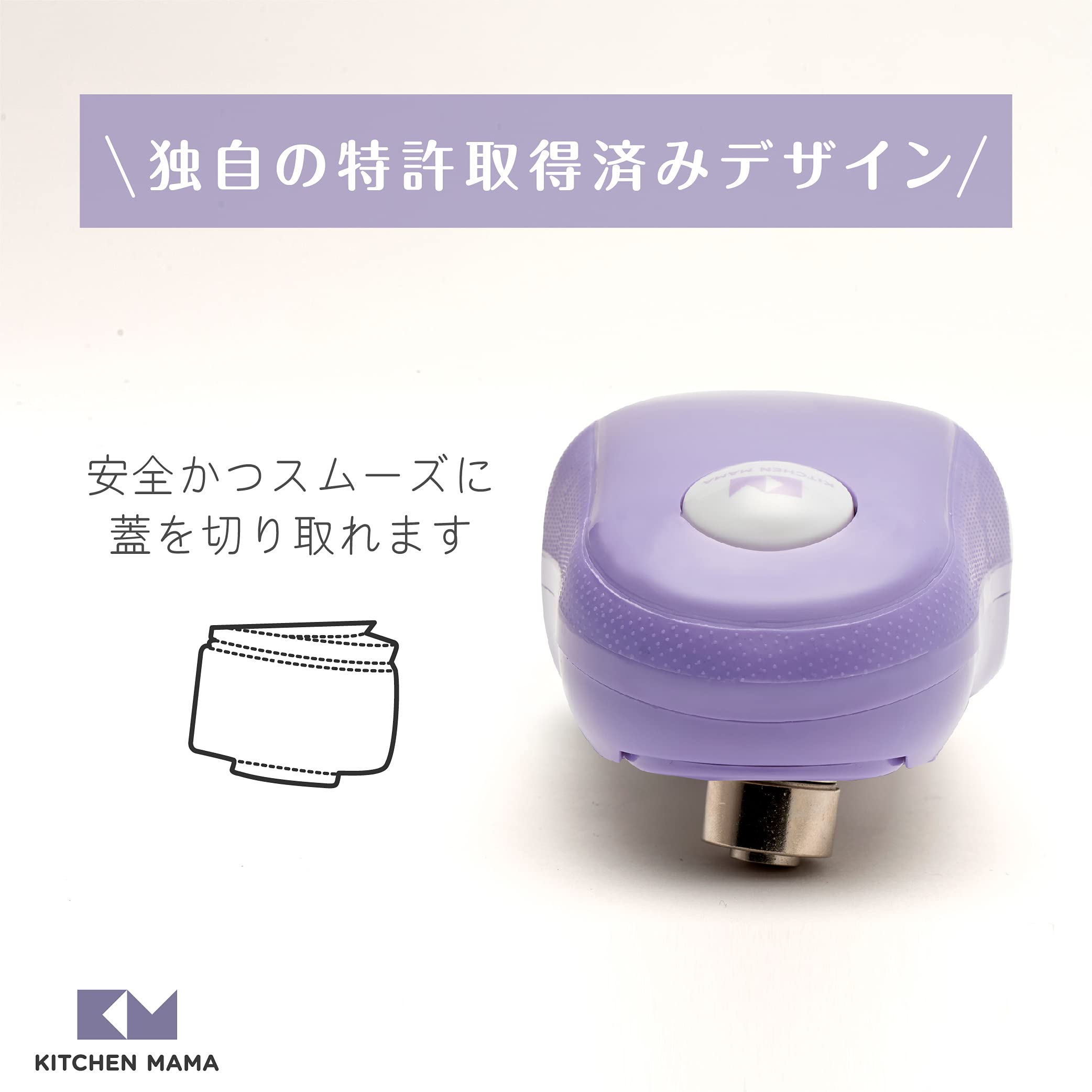 Kitchen Mama One-Touch Can Opener with the Press of a Button - Auto Stop After Work Done, Ergonomic Design, Smooth Cut, Food Safe, Battery Operated, Can Opener, Electric Can Opener (Purple)