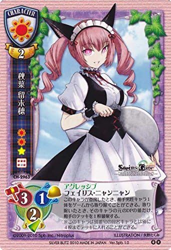 Amazon Co Jp Lycee Secondary 秋葉 Closure Virgin Cattail R 5pb 1 0 Single Card Toys