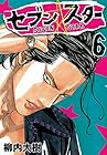 セブン☆スター 第6巻