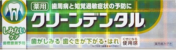 Amazon 第一三共ヘルスケア クリーンデンタルsしみないケア 100g 医薬部外品 クリーンデンタル 大人用ハミガキ粉 通販
