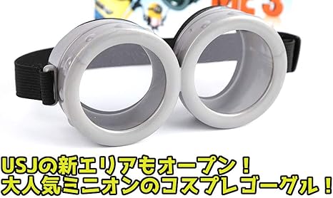 Amazon Lululab ミニオンズ ゴーグル ミニオン メガネ コスプレ コスプレ 仮装 通販