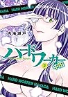 ハードワーカー中田 第2巻