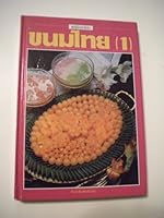 Khanom Thai: Khanom Thai thuapai (Chut khum½ pracham khrua) 9748564614 Book Cover