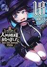 人外姫様、始めました ~Free Life Fantasy Online~ 第18巻