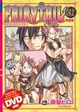 「特装版 FAIRY TAIL(31)/真島ヒロ(週刊少年マガジン)」