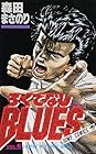 ろくでなしBLUES 第6巻
