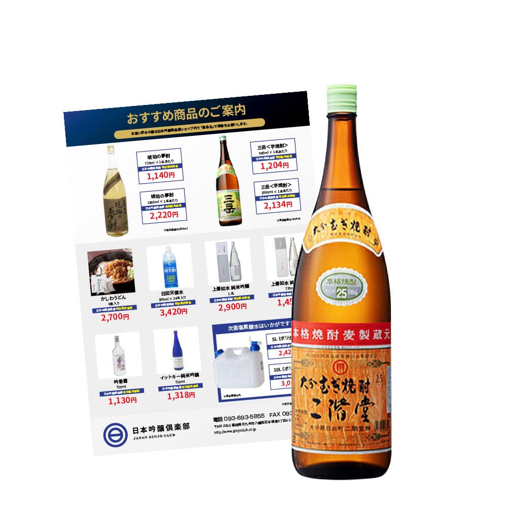 二階堂 [ 焼酎 25度 大分県 1800ml ]商品画像