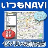 Amazon Co Jp スーパーマップル デジタル17 Dl 東海 地図データ ダウンロード ソフトウェア