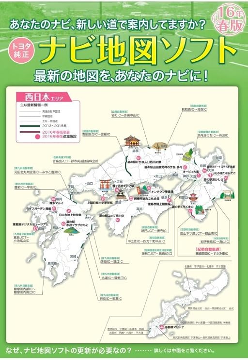 初めての方 カーナビ更新方法 料金 全メーカーまとめ クルマのわからないことぜんぶ 車初心者のための基礎知識 Norico ノリコ