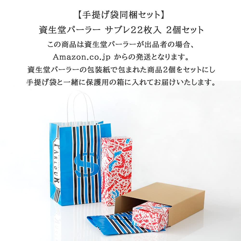 Shiseido Parlour Shortbread Cookies, Set of 2, Cacao, Coconut, Christmas, Sweets, Winter, Popular Gift, Stylish, Can, Wrapping, Present, Souvenir, Return Gift, For Anniversaries and Celebrations