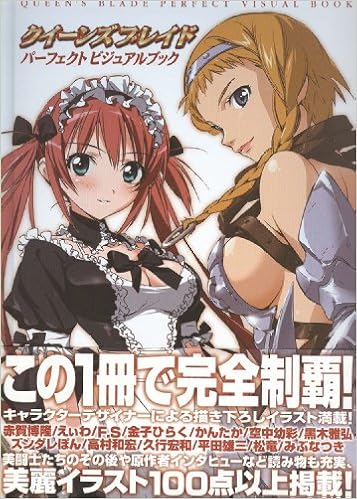 Queen S Blade Perfect Visual Book Queen S Blade Rin Sin Books Amazon