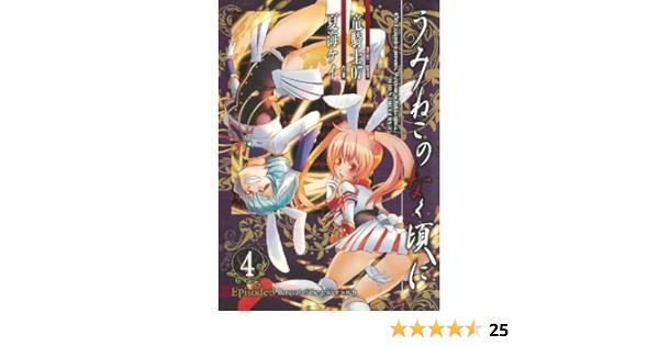 英語版 うみねこ Ep3 1 Banquet Of The Golden Witch Www Mikel Bz