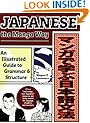 Japanese the Manga Way: An Illustrated Guide to Grammar and Structure