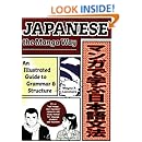 Japanese the Manga Way: An Illustrated Guide to Grammar and Structure