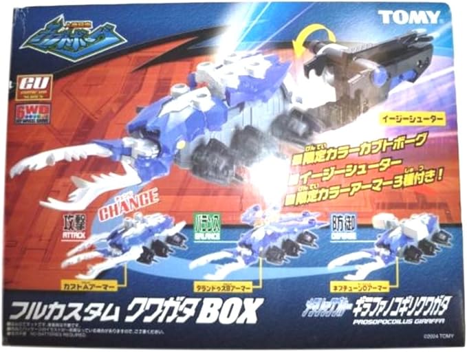 Amazon 人造昆虫 カブトボーグ クワガタbox限定 ギラファノコギリクワガタ Tomy トミー アイドル 芸能人グッズ 通販 Amazon 人造昆虫 カブトボーグ クワガタbox限定 ギラファノコギリクワガタ Tomy トミー アイドル 芸能人グッズ 通販