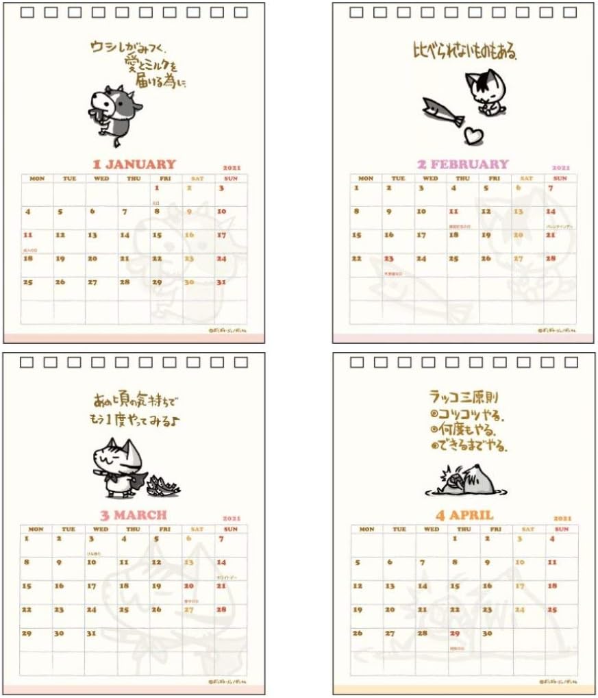 Amazon Co Jp Sunstar S Chibi Gallery 21 Calendar Tabletop Message Included Office Products