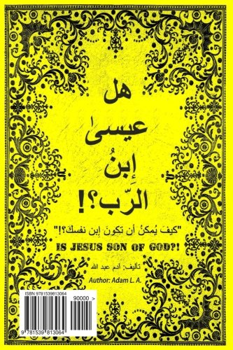 Is Jesus Son of God?!: Arabic Book (Volume 1) (Arabic Edition)