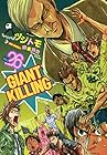 GIANT KILLING 第26巻