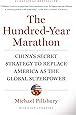 Hundred-Year Marathon