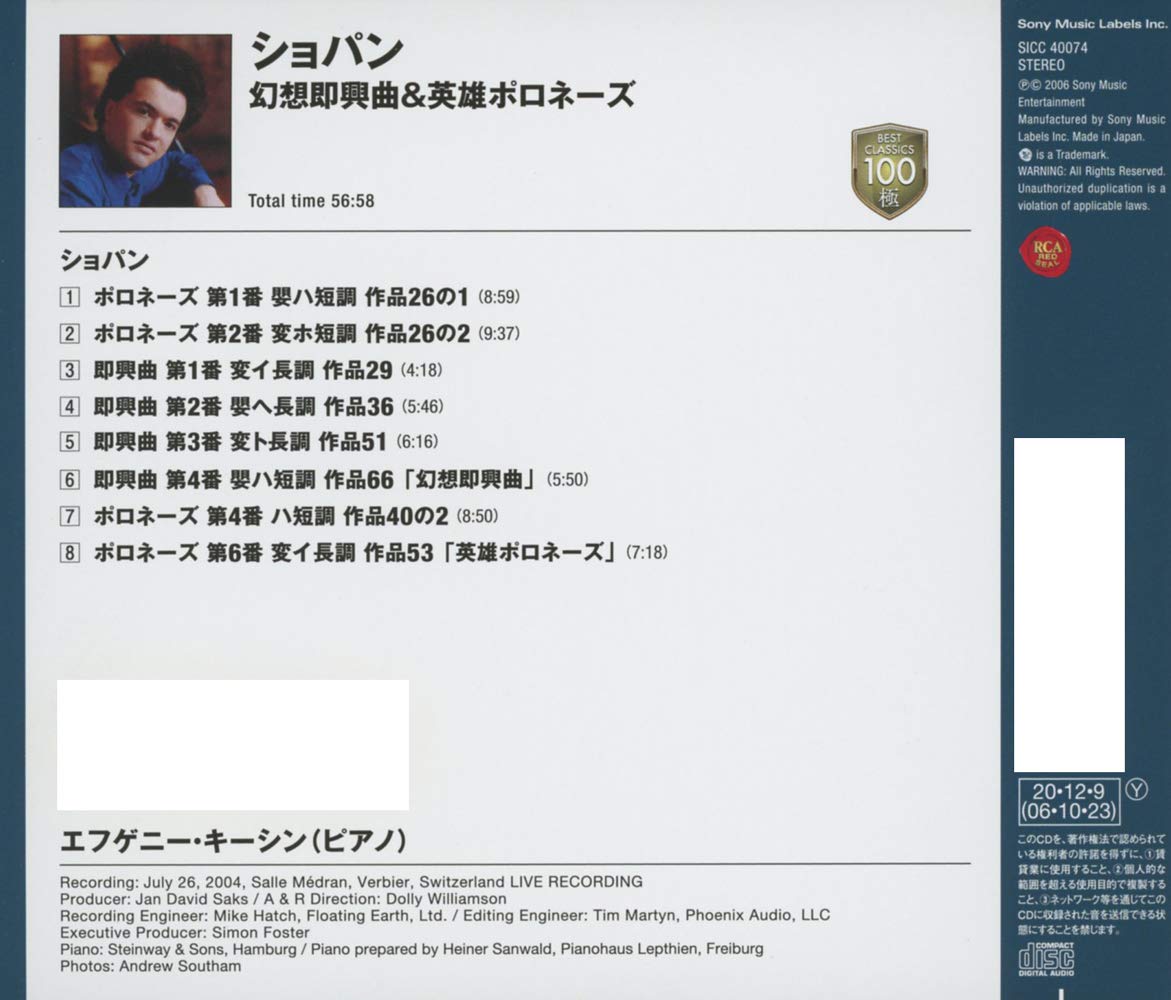 幻想即興曲 英雄ポロネーズ キーシン プレイズ ショパン Amazon Fr Cd Et Vinyles