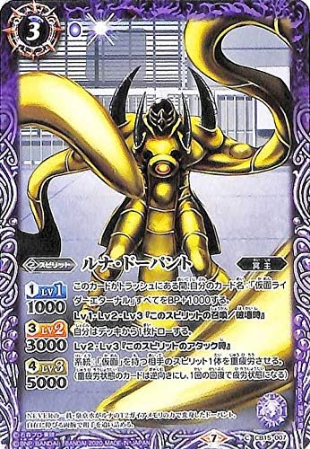 Amazon バトルスピリッツ ルナ ドーパント コモン 仮面ライダー 相棒との道 Bs Cb15 バトスピ ブースターパック 冥主 スピリット 紫 トレカ 通販