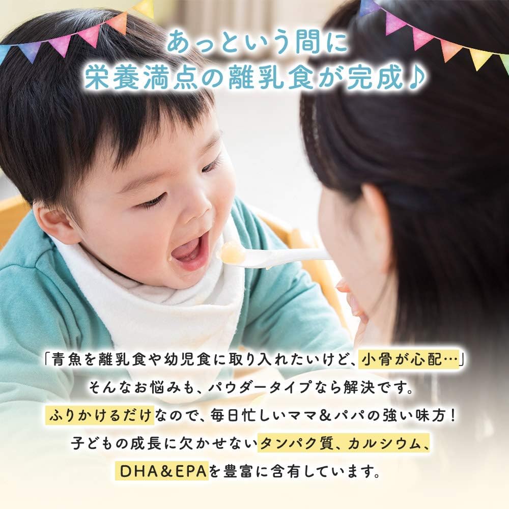 Amazon 九州産 まるごと青魚 100ｇ 完全無添加 粉末 妊婦 Dha Epa カルシウム ベビーフード 九州オーガニックメイド 魚のベビーフード 通販