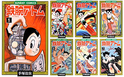 鉄腕アトム 全21巻 別巻2巻セット 化粧箱入り Sunday Comics 手塚治虫 本 通販 Amazon