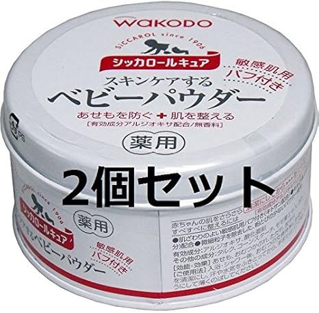 Amazon 汗をかきやすい赤ちゃんの肌に 和光堂 シッカロールキュア 薬用ベビーパウダー １４０ｇ ２個セット 和光堂 ホーム キッチン