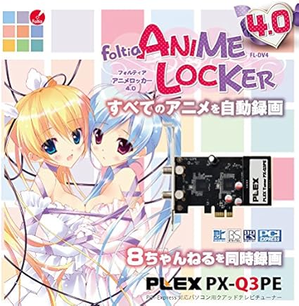 Amazon Co Jp Anime Locker 4 0 Px Q3pe同梱版 Office Products