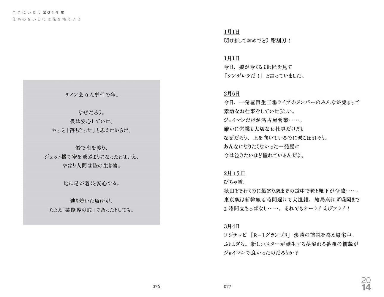 ここにいるよ ジョイマン 高木のツイート日記 10 ヨシモトブックス 高木 晋哉 本 通販 Amazon