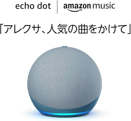 【新型】Echo Dot (エコードット) 第4世代 - スマートスピーカー with Alexa、トワイライトブルー + Amazon Music Unlimited（個人プラン6か月分 以降自動更新）