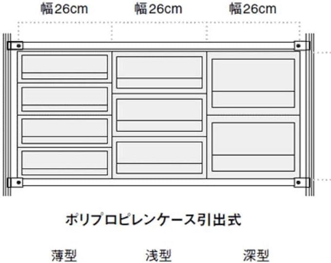 Amazon 無印良品 ポリプロピレンケース 引出式 浅型 3段 V 幅26 奥行37 高さ32 5cm 収納ケース ボックス オンライン通販