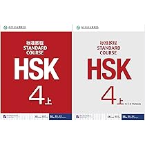 【HSK6級】標準教程上下・ワークブックセット HSK Standard Course 6B Workbook (with MP3) – HSK Standard Course