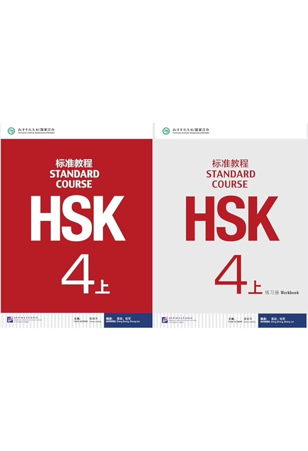 Amazon.com: HSK Standard Course 4A - Workbook (English and Chinese