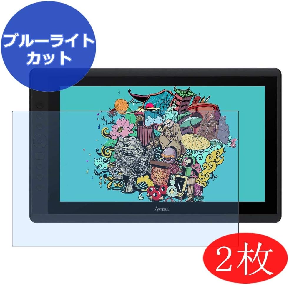 【2 Pack】 Synvy Anti Blue Light Screen Protector for Artisul D16 15.6" Screen Film Protective Protectors [Not Tempered Glass]
