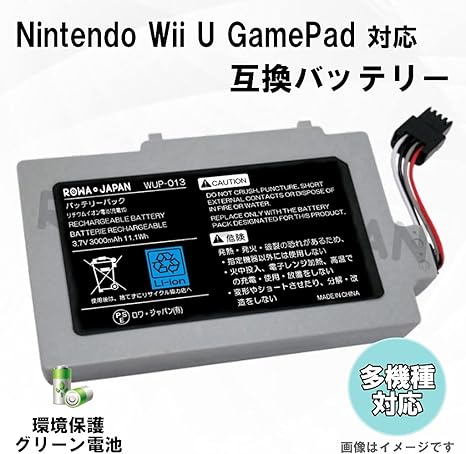 Amazon 3000mah大容量 Nintendo Wii U Gamepad Wup 012 Wup 013 互換 バッテリー パック ロワジャパンpseマーク付 バッテリー 充電器 Amazon 3000mah大容量 Nintendo Wii U Gamepad Wup 012 Wup 013 互換 バッテリー パック ロワジャパンpseマーク付 バッテリー 充電器