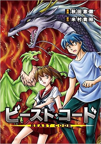 本日５月１日は えちゴンの誕生日 だゴン たしか １０万と１１歳になったはず だゴン Dakote Net だこて