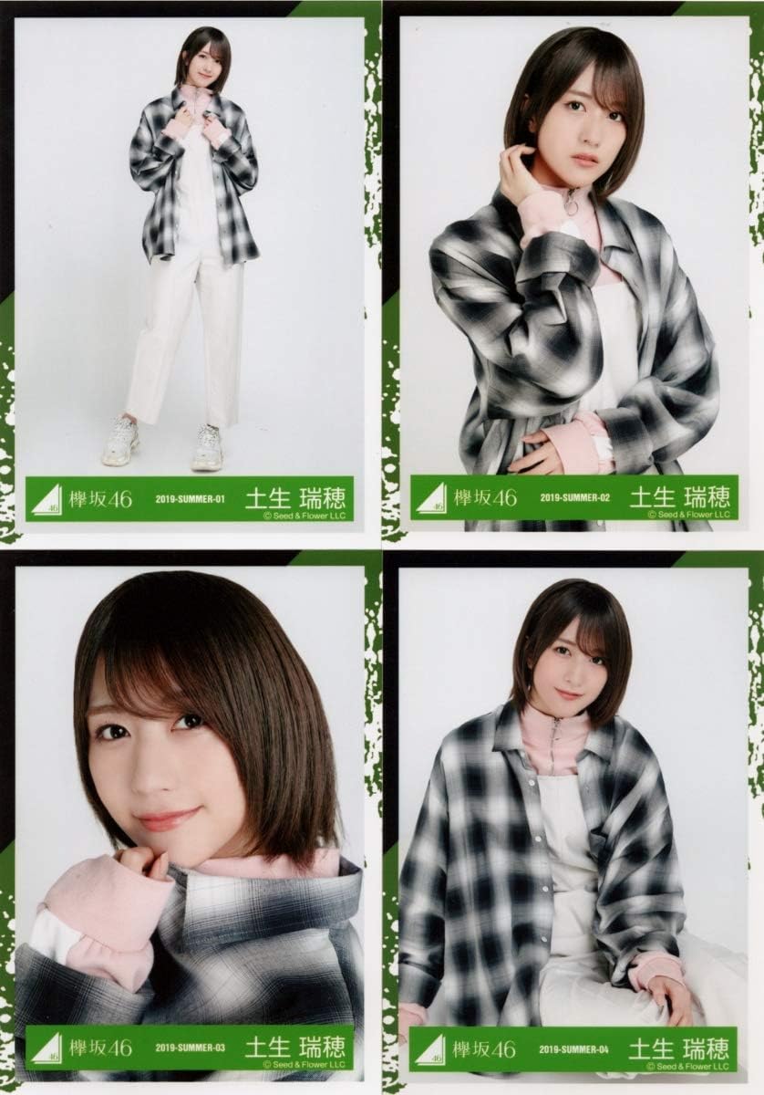 Amazon Co Jp 欅坂46 春の私服コーディネート衣装 ランダム生写真 4種コンプ 土生瑞穂 ホビー 通販