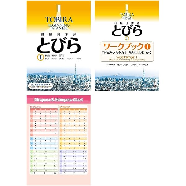 TOBIRA 1 Beginning Japanese Workbook 1 and 2 with Daily Use