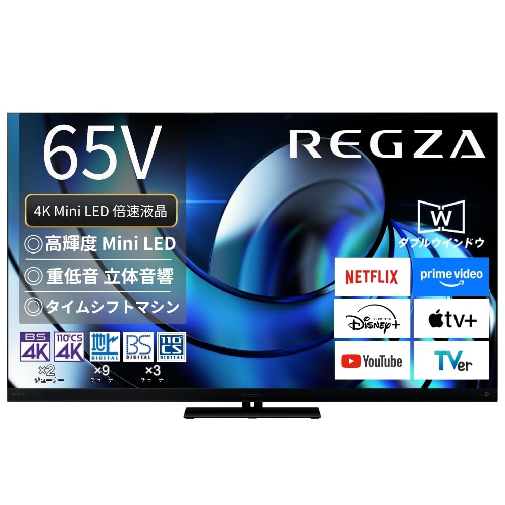 Amazon.co.jp: REGZA(レグザ) テレビ 65インチ Mini LED 液晶 4K 倍速 65Z875R ネット動画 2画面機能 Dolby Atmos : パソコン・周辺機器