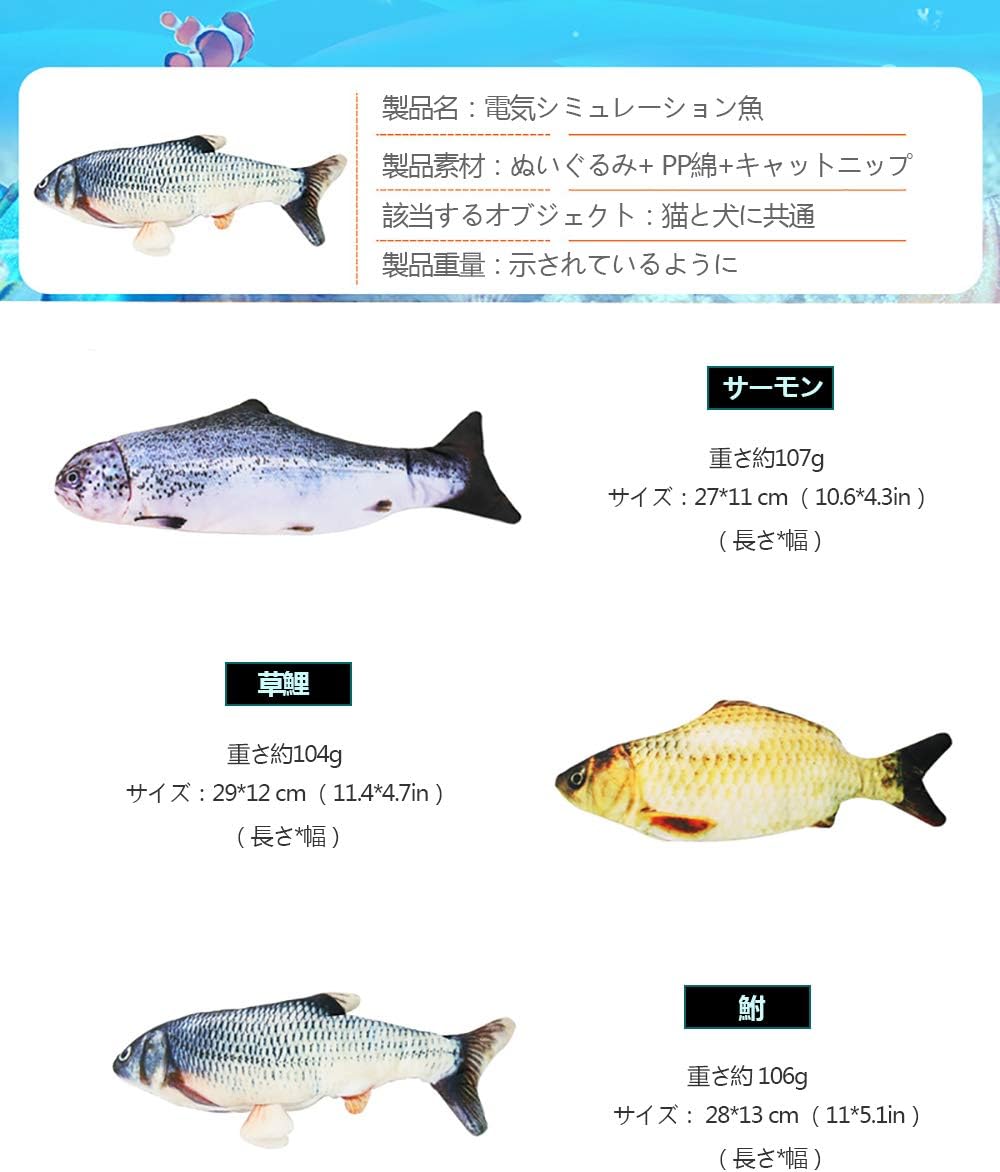 Amazon Co Jp 3ピースの電気シミュレーション魚と猫のおもちゃは ジャンプして自動的に面白い魚 楽しいインタラクティブなフリップ魚を ホーム キッチン