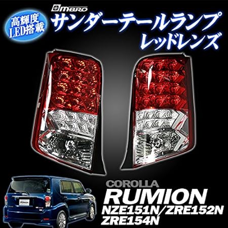 Amazon Mbro サンダーledテールランプ トヨタ カローラルミオン レッドレンズ ブレーキ テールランプ 車 バイク