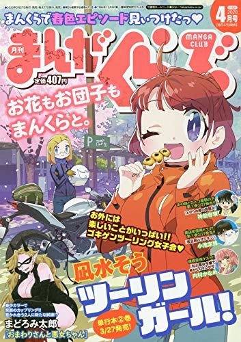 バックナンバー 表紙画像 1