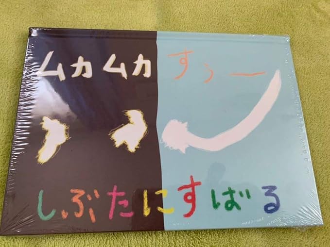 Amazon 渋谷すばる 二歳 絵本新品 期間限定xmas包装サービス中 おもちゃ ホビー