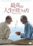 最高の人生の見つけ方 [DVD]